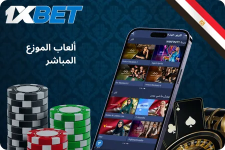 الألعاب مع الموزع المباشر