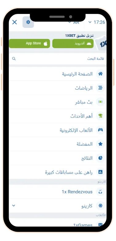 1xbet menu