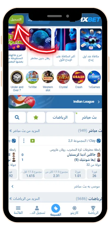 register button 1xbet
