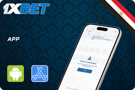 1xBet App for Betting and Gaming